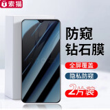 索猫 适用vivo iQOO Z3钢化膜iqooz3高清防窥防指纹抗蓝光防爆手机保护贴膜 iqooz3*钻石隐私防窥膜*2片装