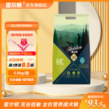 霍尔顿狗粮 宠物通用型犬通用天然狗粮 金毛拉布拉多泰迪 成犬5kg