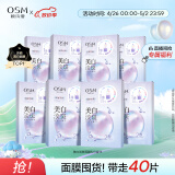 欧诗漫（OSM）珍珠美白淡斑面膜8盒补水保湿改善暗沉提亮护肤品母亲节送妈妈