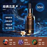 小喜鹊 车载香水补充液 汽车用香薰精油车上摆件香座替换液持久淡香氛 古龙（50ML）