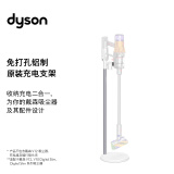 戴森（DYSON）吸尘器原装免打孔充电支架 支架