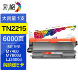 彩格适用兄弟7360硒鼓TN2215 2240 2250 7470 7060墨盒 TN2225粉盒 【大容量】粉盒-打印6000页