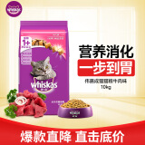 伟嘉成猫猫粮10KG牛肉味布偶蓝猫橘猫加菲英短猫咪夹心粮全价粮