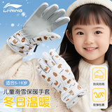 李宁（LI-NING）儿童手套冬季男童女童滑雪保暖加绒加厚防风冬天玩雪防水手套