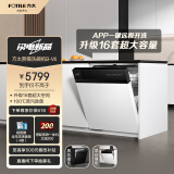 方太熊猫洗碗机V6嵌入式家用 16套超大容量 100℃蒸汽除菌 WiFi手机智控 个性黑白撞色设计02-B-V6