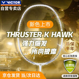 威克多（VICTOR）胜利羽毛球拍全碳素轻量高磅 猎鹰小隼珠光白金 TK-HAWK 5U空拍