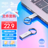 爱国者（aigo）64GB USB2.0 U盘 U268迷你款 银色 金属投标 车载U盘 办公学习通用优盘