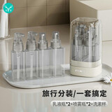 易旅（Etravel）旅行分装瓶套装 按压式乳液瓶喷雾瓶化妆品洗发沐浴露空瓶 优雅灰
