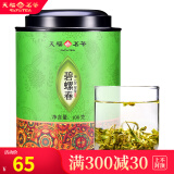 天福茗茶 碧螺春优质绿茶2024新茶绿茶嫩芽鲜叶100G装