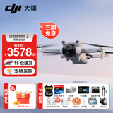 大疆（DJI）Mini 3 入门优选航拍无人机 迷你长续航飞行器 适配高清带屏遥控器 智能高清拍摄 Mini 3 带屏版+256g卡礼包 一年版随心换（328元）