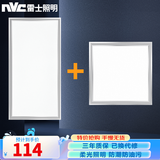 雷士（NVC） 集成吊顶灯 led吸顶灯铝扣板平板灯嵌入式厨房灯面板卫生间灯 银边 正白光 24瓦+16瓦