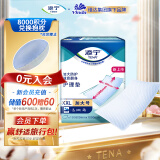 添宁（TENA）加大防护护理垫XXL10片（尺寸：60*100cm）老人产妇婴儿隔尿垫