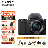 索尼（SONY）ZV-E10L微单数码相机直播美颜Vlog神器APS-C半画幅视频zve10侧翻液晶屏 黑色套机【含镜头16-50】 官方标配【无必备配件/新手推荐购买套餐】