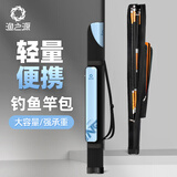 渔之源 渔具包鱼竿包杆包加厚耐磨竿包便携手提鱼竿包台钓渔包鱼杆包 单层-1.3M-冰川蓝【牛津布+PVC侧兜】