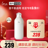 茵芙莎（IPSA）自律美肌液ME3 175ml （柔润型）混干肌肤适用 礼物送女友