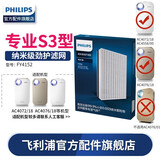 飞利浦（PHILIPS）空气净化器过滤网滤芯配AC4556/4552/4072/18/4076/18 新升级滤网FY4152