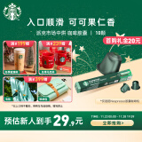 星巴克（Starbucks）Nespresso胶囊咖啡10颗*5.3g 派克市场 中度烘焙黑咖啡