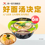 统一 汤达人 方便面 早餐面 速食面泡面 多口味 碗面 12碗 整箱 日式豚骨*6碗