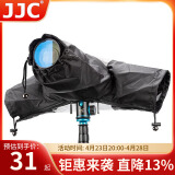 JJC 相机防水罩 单反防雨罩保护套 适用佳能5D4 5D3 6D2 90D 80D 60D 850D尼康D850 D810 D800 D750 7500配件