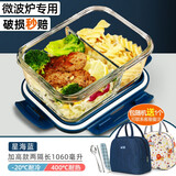 创得 耐热玻璃保鲜盒 微波炉专用饭盒上班族学生带饭密封碗分隔便当盒 星海蓝分隔长1060ml+包餐具