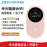 中兴原装随身wifiu10s pro三网通4G可插卡移动随行无限便携式无线网卡全国通用流量2024款 【中兴原装】数显屏幕-wifi6-支持全网通粉色款 【3000毫安时大容量电池】适用中兴联想设备