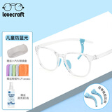 LOVECRAFT防蓝光c3-透色超轻儿童辐射眼镜近视护眼平光镜男女童护目镜框