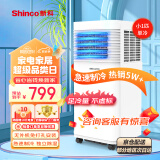 新科（Shinco）移动空调单冷厨房空调一体机制冷小型迷你免安装无外机出租房家用空调YPK-12S
