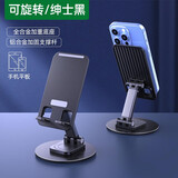 贝壳莫克 手机支架直播设备可调节折叠升降创意桌面懒人支架便携ipad平板通用支撑架子网红看电视 【商务黑】升级加固丨360无极旋转丨手机平板通用