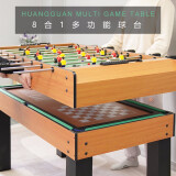 皇冠酷玩（HUANGGUAN ）大型8合1多功能球台乒乓球桌球冰球桌上足球国际象棋保龄球欧洲杯玩具  2037