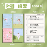 晨光（M&G）作业登记本小学生专用可爱抄作业本一年级记课堂记录本家校联系记作业本APYAM837加厚本子2本