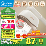 美的（Midea）【增压蒸汽榜TOP1】手持挂烫机家用手持蒸气烫电熨斗差旅便携式小型熨斗生日团购礼品YBJ12JD