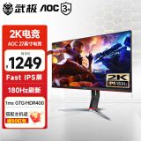 AOC Q27G10E 显示器 27英寸 2K高清  IPS电脑显示屏 1ms 电脑外接屏幕144 Q27G2SD 2K 180Hz升降旋转 经典款