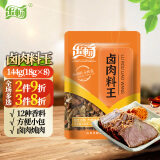 乐畅炖卤肉料王144g 商超同款8袋卤料包 炖牛羊鸡肉排骨香料大料调料