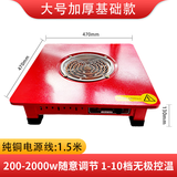 GOTP多功能烤火炉电火盆电炉子电暖炉电烤炉取暖器家用冬天电炉烤火盆 大号速热基础款【无配件】