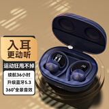 果儿电子（GUOER） 蓝牙耳机无线运动跑步音乐耳机舒适入耳挂耳式高清通话降噪适用于华为荣耀vivo苹果oppo 蓝色豪华版 运动狂甩不掉 三屏电量显示