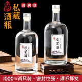 拜杰酒瓶空瓶白酒瓶泡酒容器存储瓶玻璃酒坛酒壶高档泡酒专用瓶2只装