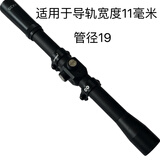 瞄准镜4X20半金属上下左右十字分化线可调送11卡槽望远镜长27厘米