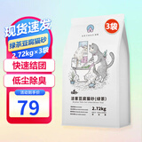洁客豆腐猫砂 植物结团豆腐猫沙低尘吸味除臭可冲马桶 绿茶豆腐猫砂-2.72kg*3袋