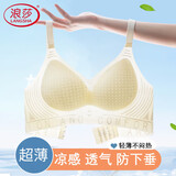 浪莎无痕内衣女小胸聚拢薄款秋季凉感大胸显小无钢圈美背文胸罩