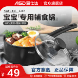 爱仕达（ASD）奶锅宝宝辅食锅家用厨房不粘锅热奶煮饭一人食泡面多用小汤蒸锅 黑色直身丨明火电磁通用丨 16cm