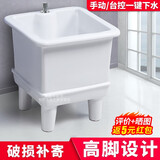 济帆阳台拖把池陶瓷拖布池带龙头方形地拖池水槽墩布卫生间蓄水槽家用  35厘米台控下水