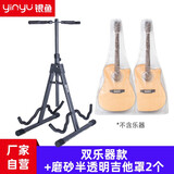 银鱼立式双头吉他架子电民谣古典贝斯架琵琶小提琴折叠便携支架地架子 吉他双乐器款+磨砂吉他罩（2个）