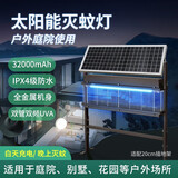 灯下科技太阳能灭蚊灯户外家用灭蝇灯庭院花园灭蚊器防水除蚊器草坪电蚊灯 X6光伏太阳能+约用6天阴天可充电