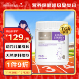 Bio Island佰澳朗德 比奥岛 婴幼儿童赖氨酸粉1段 150g/瓶  澳大利亚