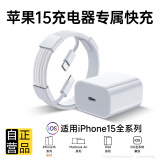 Viken【直营正品】苹果充电器氮化镓30W快充线套装iPhone14ProMax/15/13/12/11手机充电器头x数据线 原· 裝苹果15充电头+1米套装-30W 低温快充不发烫