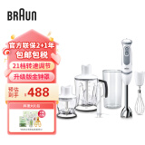 博朗（braun）多功能家用料理棒手持搅拌机料理机婴儿辅食机打蛋器 原装进口 MQ5245WH