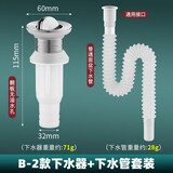 帝若斯洗脸盆下水管面盆台盆洗手池洗手盆下水器防臭漏水塞排水软管配件 B2款翻版无孔+下水管