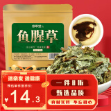 修年堂 鱼腥草250g 折耳根可泡茶 鱼腥草干凉茶 养生茶 