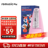 romusic机械节拍器钢琴吉他小提琴古筝通用打节奏 粉色通用