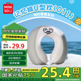 名创优品（MINISO）海豹看看系列记忆棉U型枕011 学生午睡枕旅行护颈枕办公室靠枕